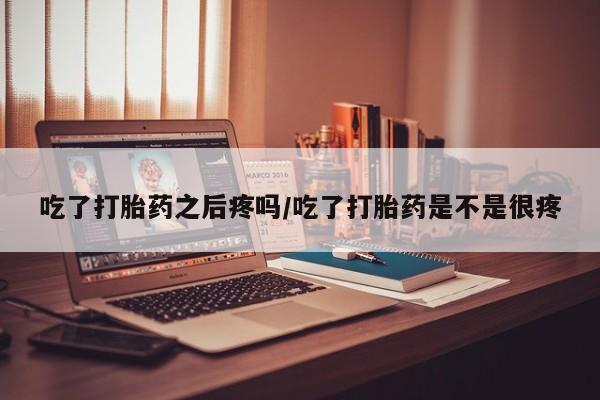 米非司酮片在线购微信动态 第45页