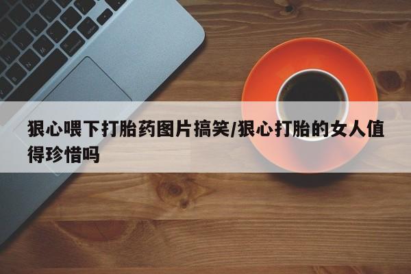 米非司酮片在线购微信新闻 第23页