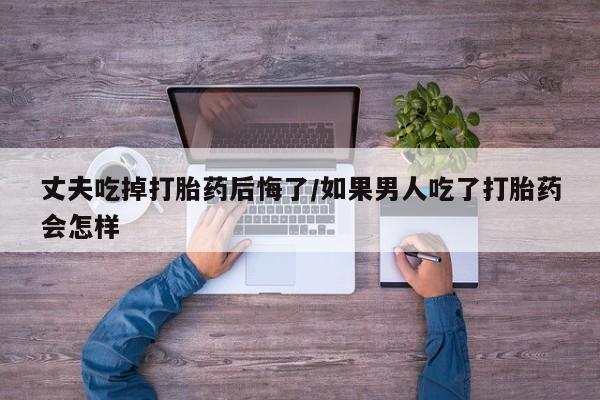 米非司酮片在线购微信新闻