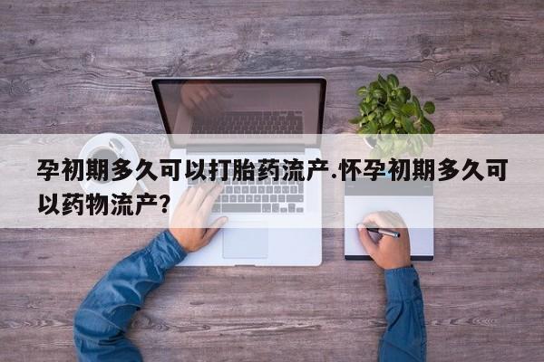 米非司酮片在线购微信资讯 第79页