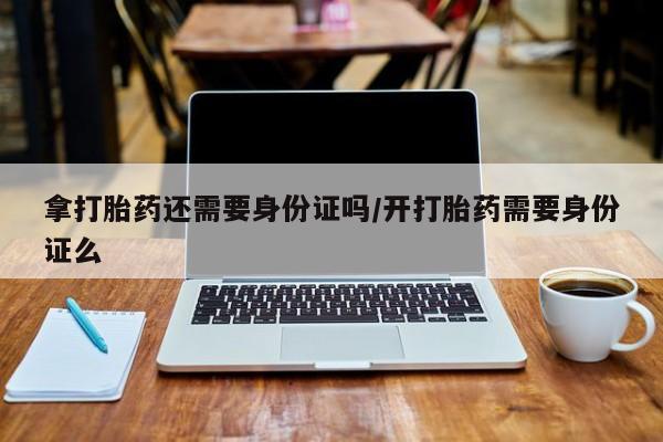 米非司酮片在线购微信资讯 第72页