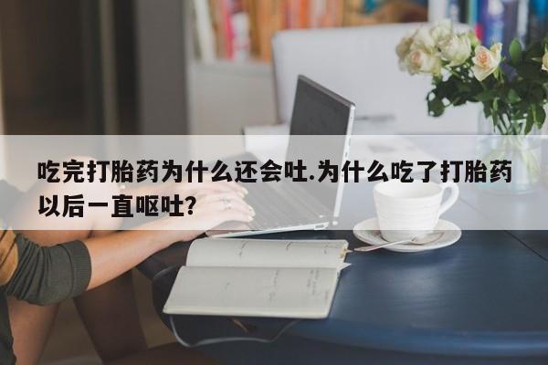 米非司酮片在线购微信资讯 第24页