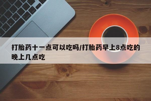 米非司酮片在线购微信新闻 第43页